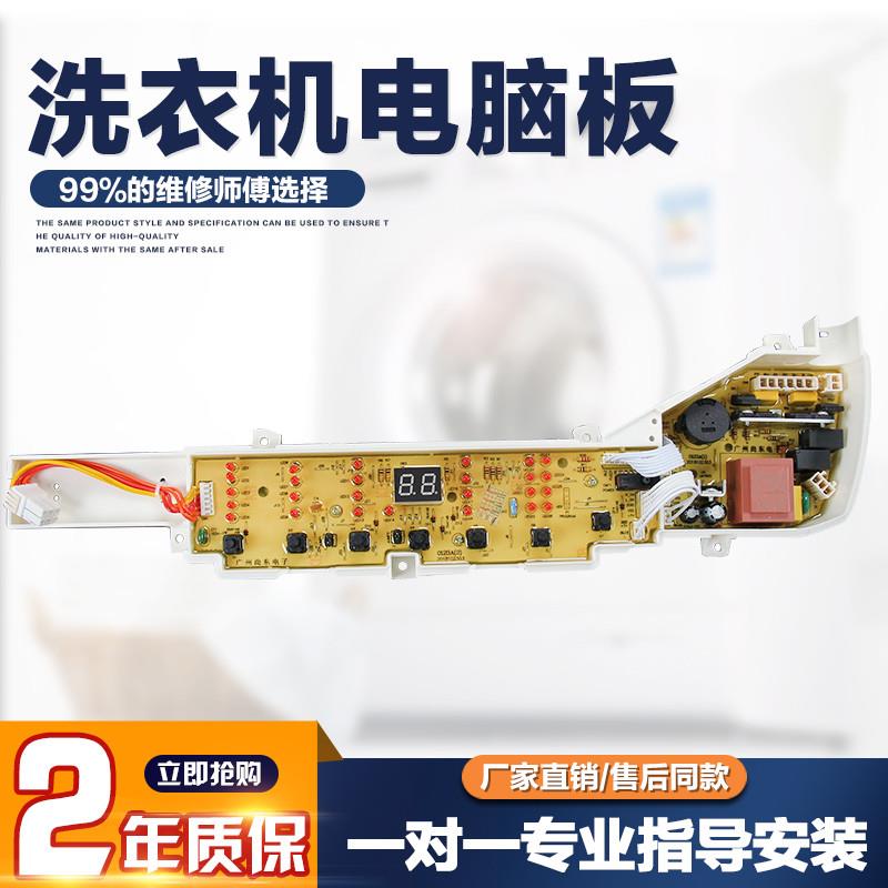 适用0031800123A海尔洗衣机电脑板B7001Z71V B8008F71V B7008F71V