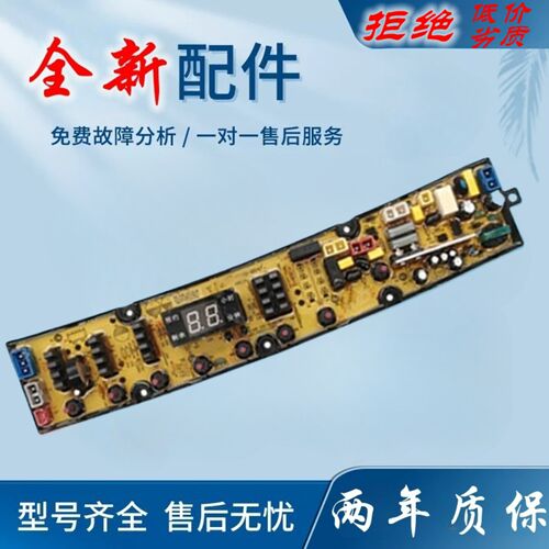 长虹洁立方XQB90-7290CH XQB100-987C洗衣机电脑版QS50FMSZ主板一