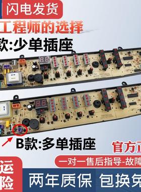 适用美的洗衣机电脑板MB60-X5001G(H) 6501DCT 65-X5065G电路控制