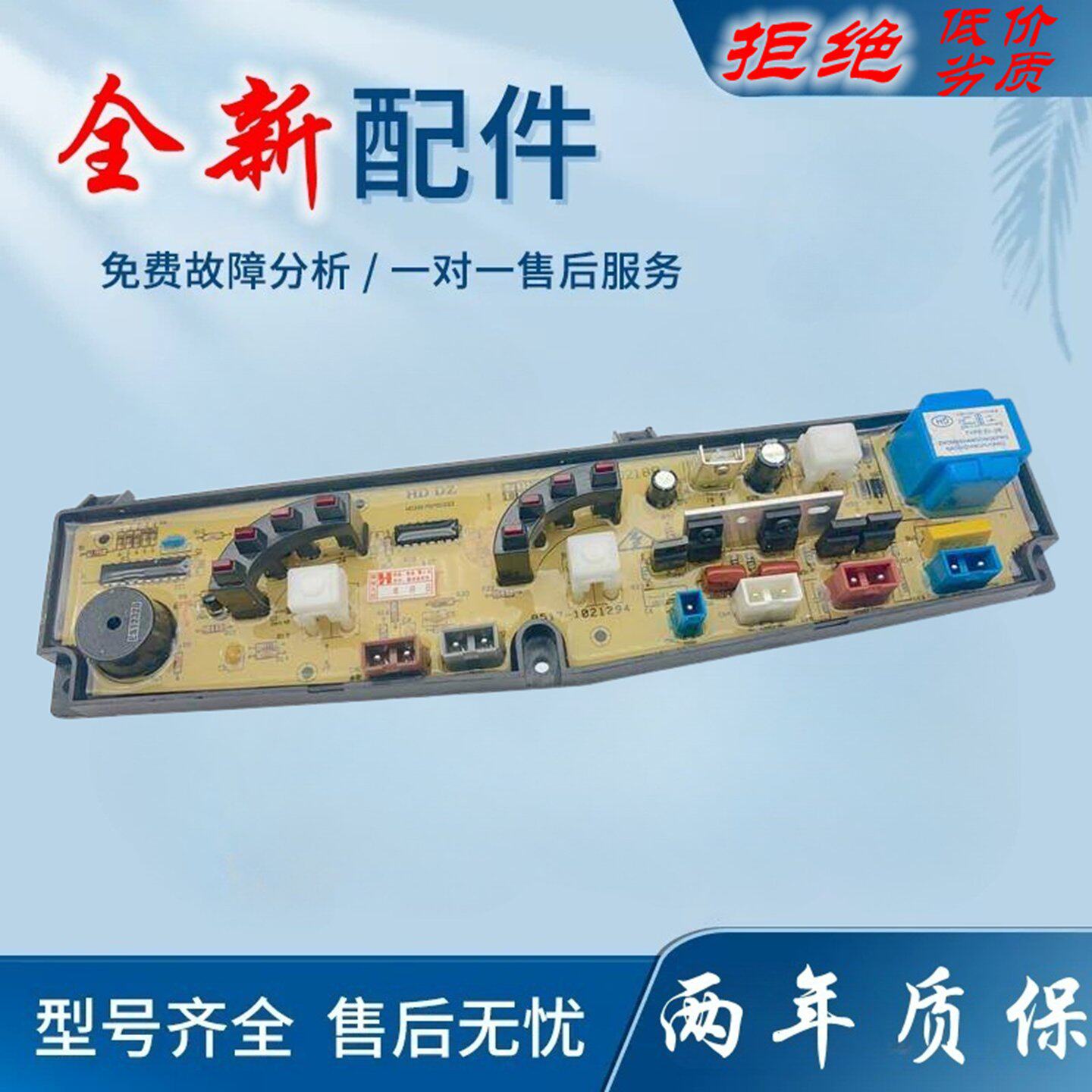 适用吉德全自动洗衣机电脑板XQB52 55-8089G 2188G 5188 328中意