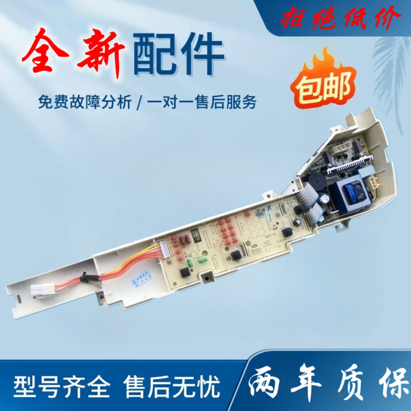 海尔小神童XQB50-M1269M洗衣机电脑板控制器全自动主板电路线路版
