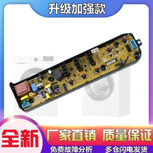 MB60 适用美 V3006G MB55V30主板MB55 3006G全自动 洗衣机电脑版