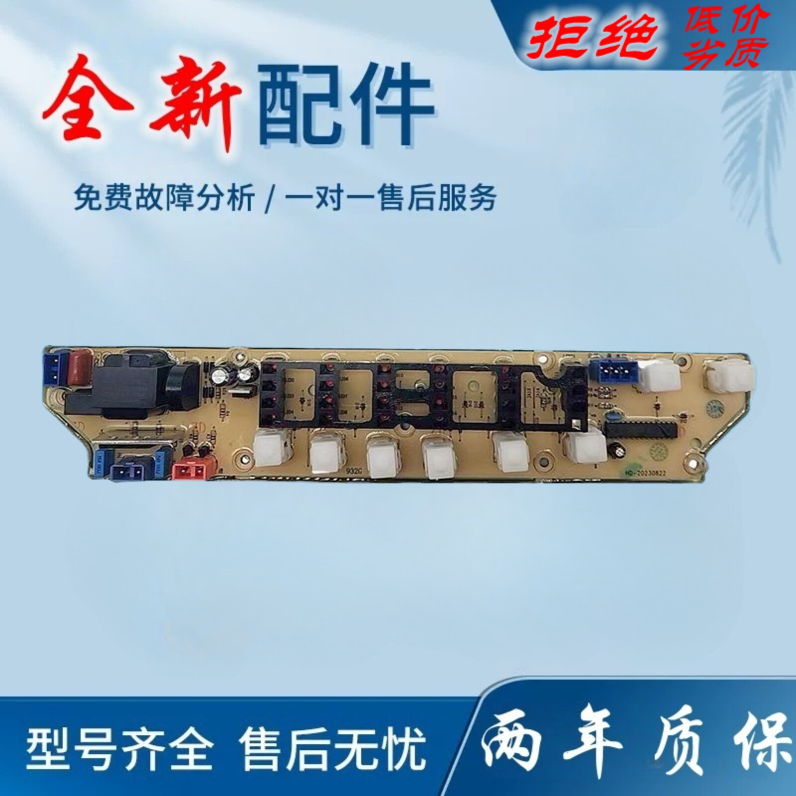 荣事达洗衣机电脑板XQB45-990G RB50-X391G XQB50-991GE主版一