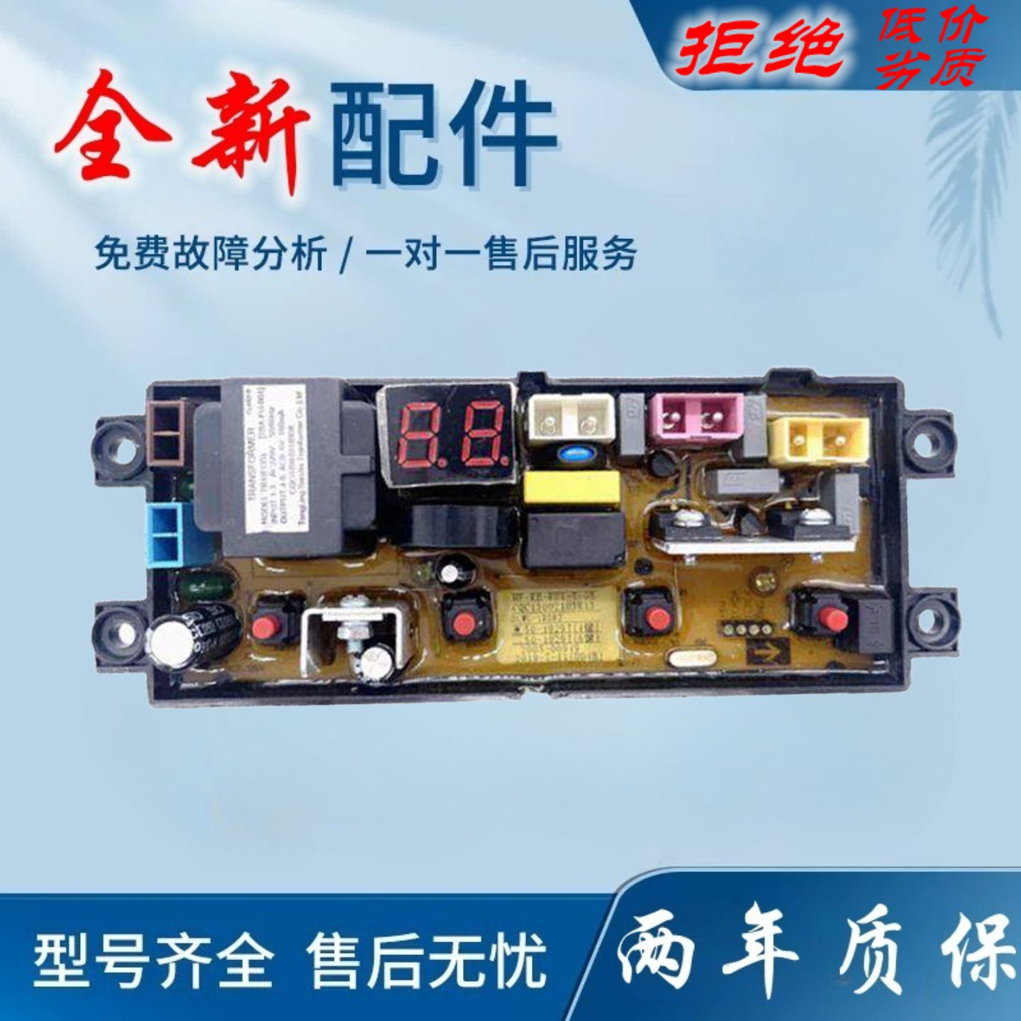 适用威力洗衣机电路板XQB60/70/80/90/100-1929J/2039J主控板线