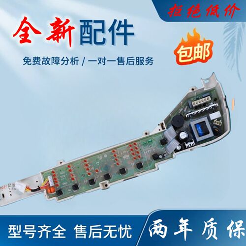 海尔洗衣机电脑板XQB60-Z1626 B65688Z21 B75688Z21 电路主板04ZK