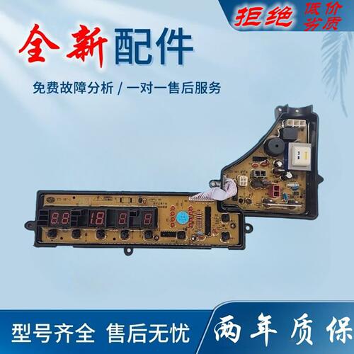 适用松下洗衣机电脑板 XQB55-Q550U XQB65-Q651U XQB60-Q650U主版