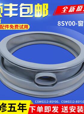 滚筒洗衣机密封圈XQG60-E6021 E6022 EA6021门封橡胶皮圈