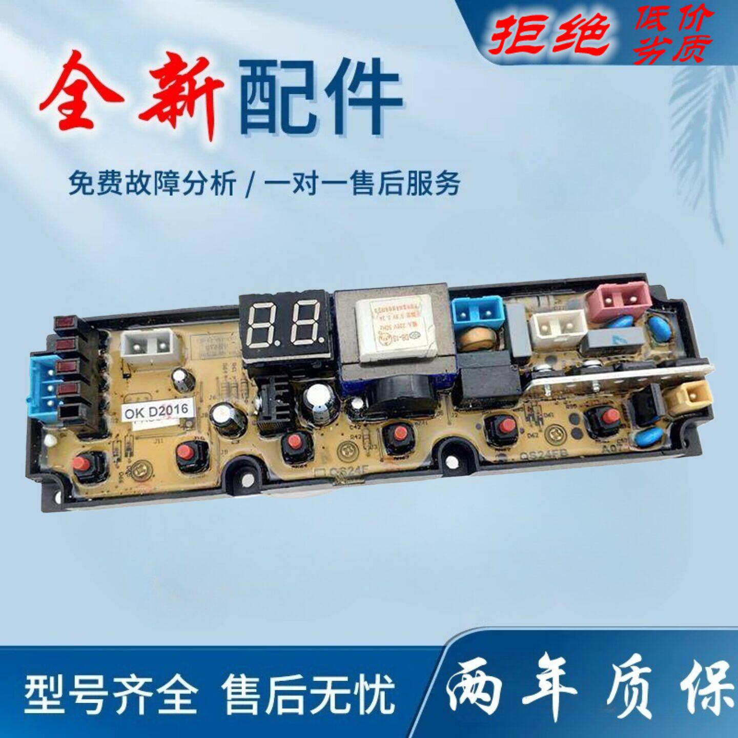 适用齐帅小懒妈洗衣机电脑板XQB72-8872 XQB62-8862 QS24FB控制主