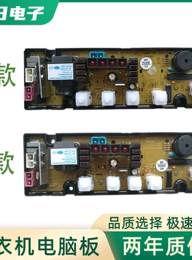 适用松下乐妻XQB50-5058 XQB55-958B洗衣机电脑主板XQB55-968线路