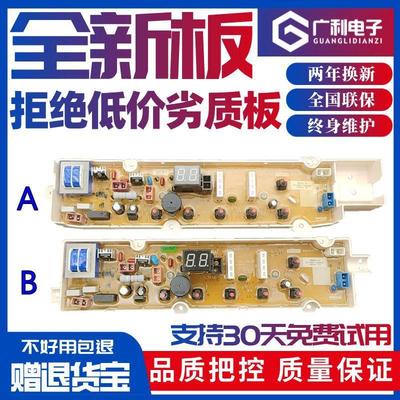 适用三洋洗衣机电路板WT810SOR WT920SOR WT820S0R控制主面板电线