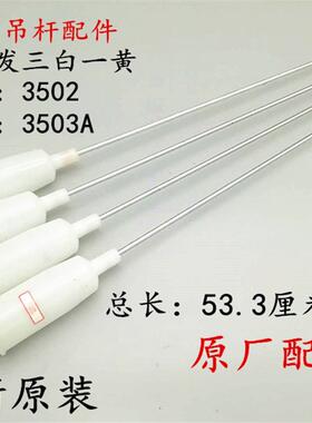 适用海尔洗衣机吊杆拉杆平衡杆EB72M2WHU1/B7008Z71V/EB72M2JD