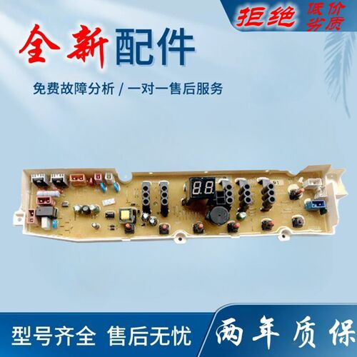适用三洋洗衣机电路板WT8455IMOS/8655IMOS/WT8755IMOS/1M0S控制