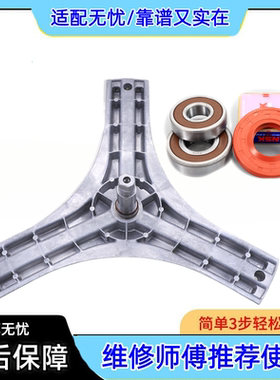适用三洋惠而浦洗衣机WG-F90821BIHK WG-F90920BK三脚架轴承水封