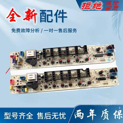 适用美的洗衣机电脑板MB70-V2011H/MB60-V2011WL/TB80-V1059H主板