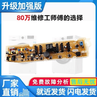 适用三洋洗衣机电脑板WT8655YM0S WT8655YMOS WT7655YM0S WT7655Y