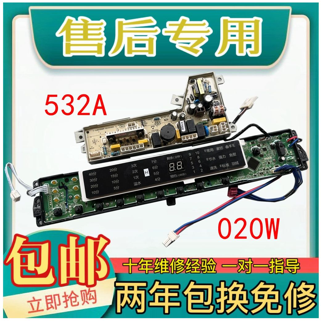 适用海尔洗衣机电脑板MB7598BF61主板MB7518BF61控制主板00318000