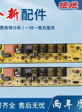 适用于小天鹅洗衣机MB65/72-3000F TB75/70-Q1098(S)电脑板主版