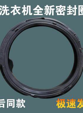 适用美菱滚筒洗衣机MG100-14596BLX 14596DLX 14598DLX门封密封圈