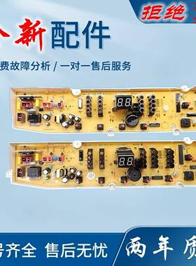 三洋洗衣机电脑板DB6057US DB6058S DB6037S DB7058ES DB7239S