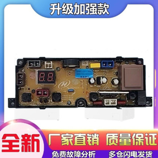 1Roy XQB11 AOO洗衣机电脑控制主板 适用荣事达XQB75