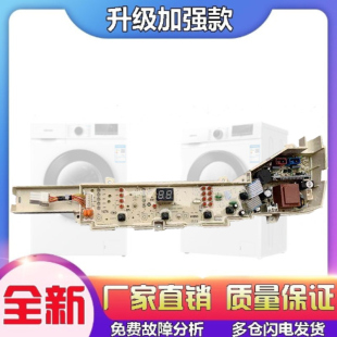XQB75一M12699X主机板控 XQB70 适用海尔小神童洗衣机XQB55 XQB65