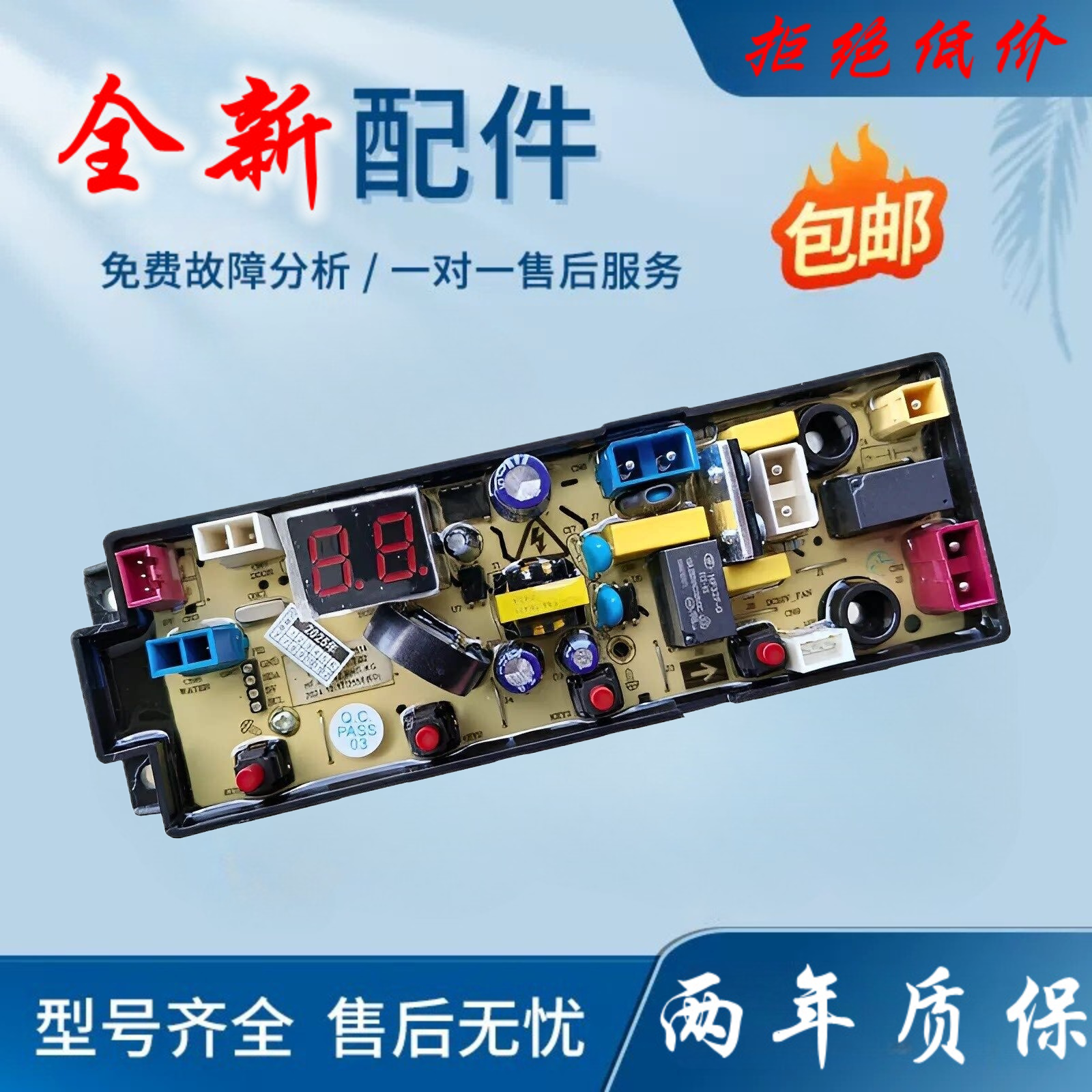 先科洗衣机主板CG54Z-RHG-KG