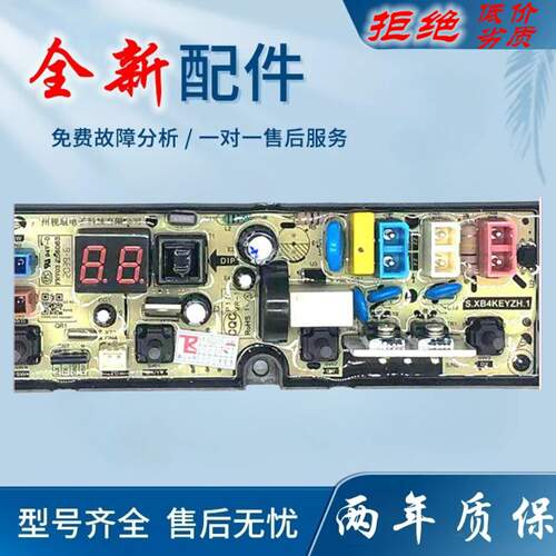 适用康佳全自动洗衣机XQB85-718电脑板电路板控制线路主板XL6W412