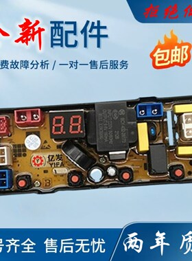志高全自动洗衣机电脑版XQB65-3801 主板HF-WA54Z 电路板电路板一