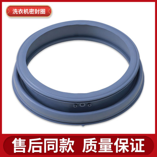 适用小天鹅滚筒洗衣机TG70-1029E(S) -1029ED(S)门密封圈水封胶圈
