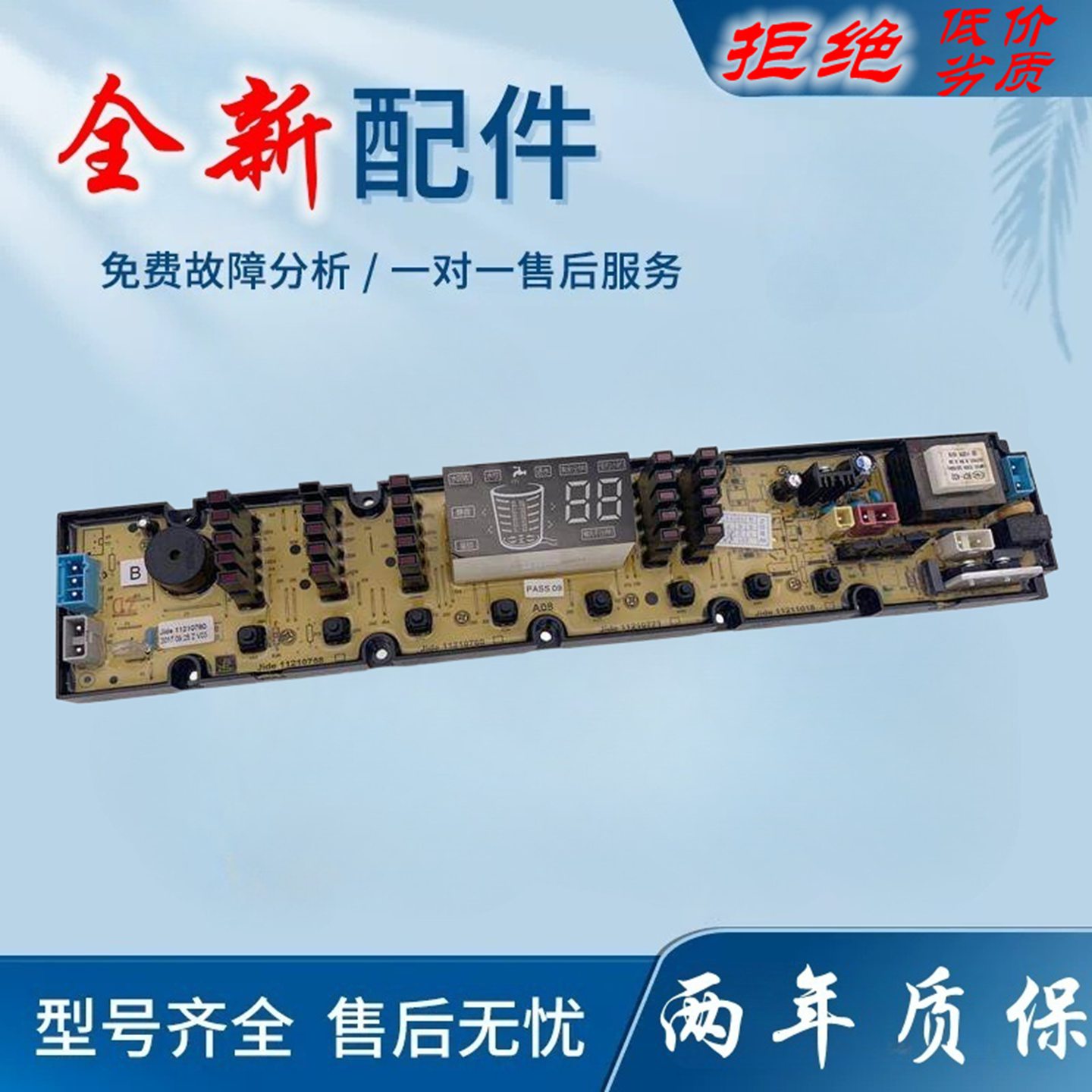 适用康佳洗衣机电脑板XQB75/85/95-818 XQB85-816 控制主板112107