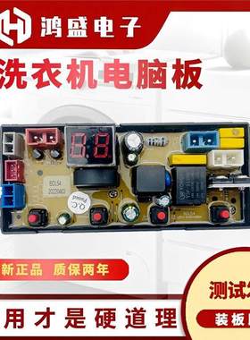 适用广东志高全自动洗衣机XQB65-5B36电脑板线路控制电路板主版 B