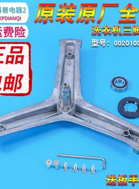 适用海尔洗衣机三脚架轴承EG7012B29W EG7012B39SU1 EG7012B39WU1