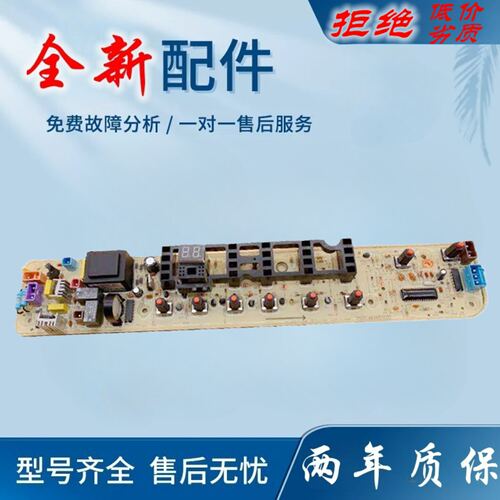 适用小天鹅洗衣机电脑版TB75-GC1098H C1098H大水瀑布线 线路控制