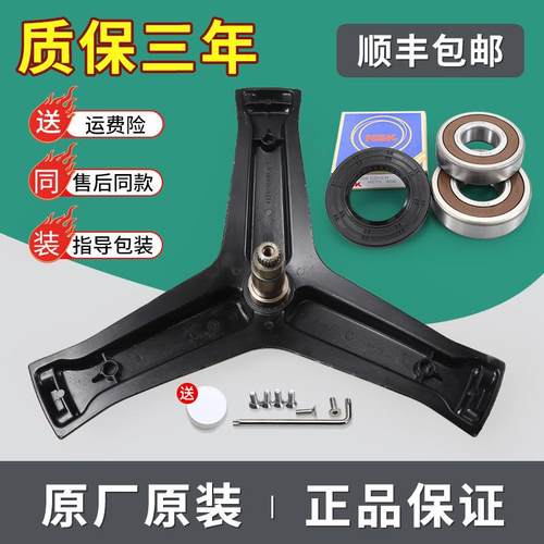 适用海尔滚筒洗衣机配件C1 HDU8G5S DU8W5(EX) HD8G5U1(EX)三脚架