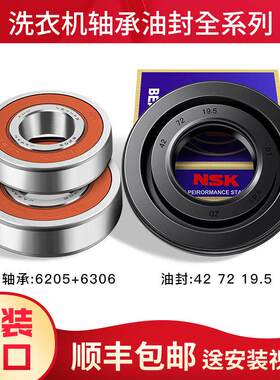 适用于松下滚筒洗衣机轴承水封油封XQG52-V52XS/-V52GS/V52NW配件