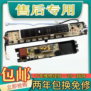 B10018BF31控制 0031800020WR 适用海尔洗衣机电脑板XQB85 BF1318