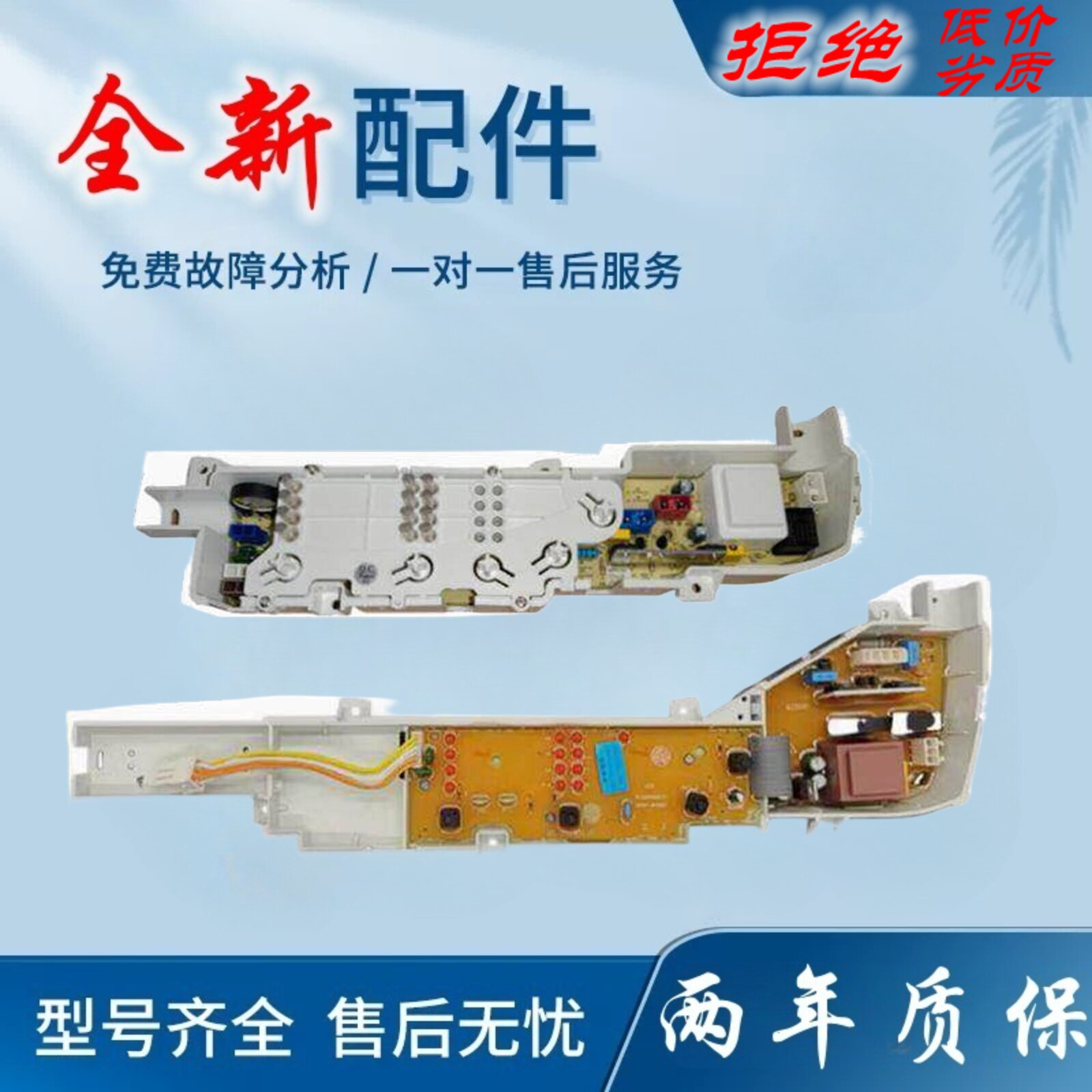适用海尔关爱洗衣机电脑主板XQB70-M1269S LM1269S M1268电路控制