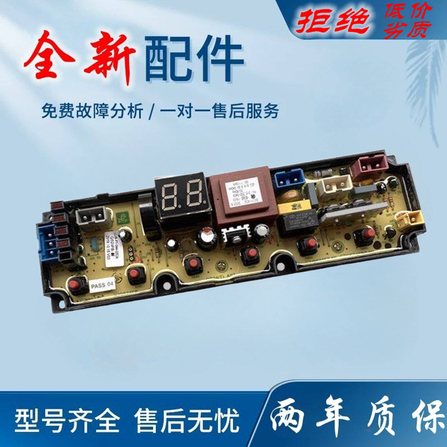 适用奇帅全自动洗衣机电路板XQB80-2580 8公斤电脑主板线路控制板