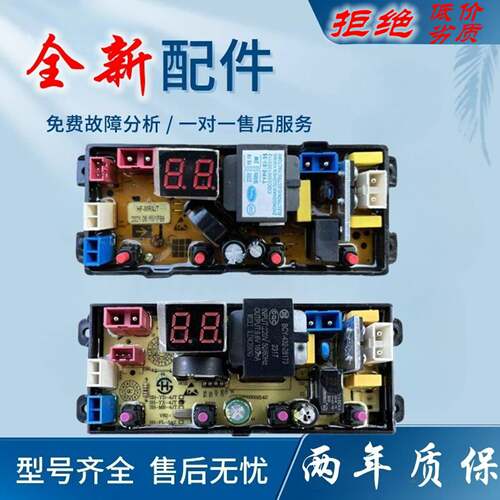 适用摩尔全自动洗衣机电脑板XQB85/90-5155 B线路板控制主板电路