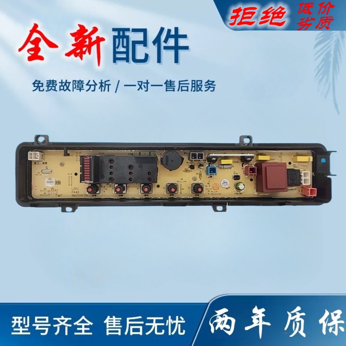 适用松下洗衣机电脑板主板XQB55-P510U/P506U/P505U/K511U/K510U