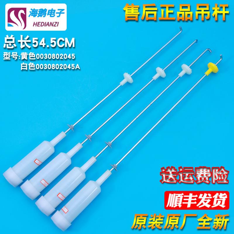 适用洗衣机原装配件平衡吊杆弹簧TQB75-ZY728AM Z1378 S1278