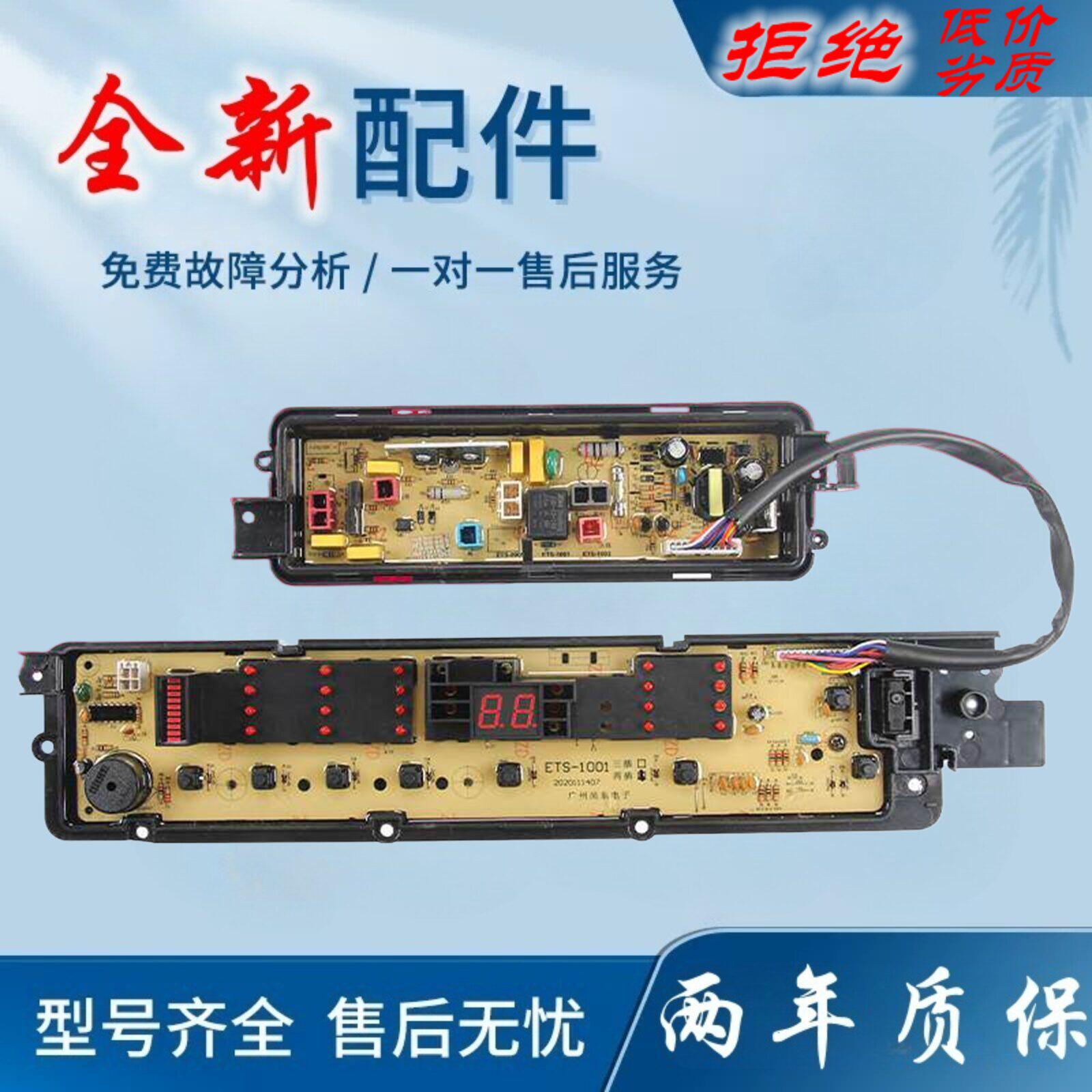 适用松下洗衣机电脑主板XQB65-Q675U/Q670U/Q672U/Q671U/T660/T66
