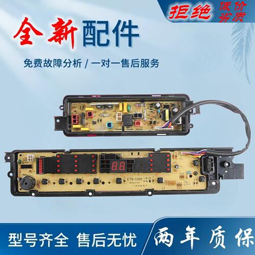 适用松下洗衣机电脑主板XQB65-Q675U/Q670U/Q672U/Q671U/T660/T66