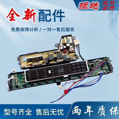 适用海尔洗衣机电脑板MS75-BZ15288JU1 0031800020WK 0034000532C