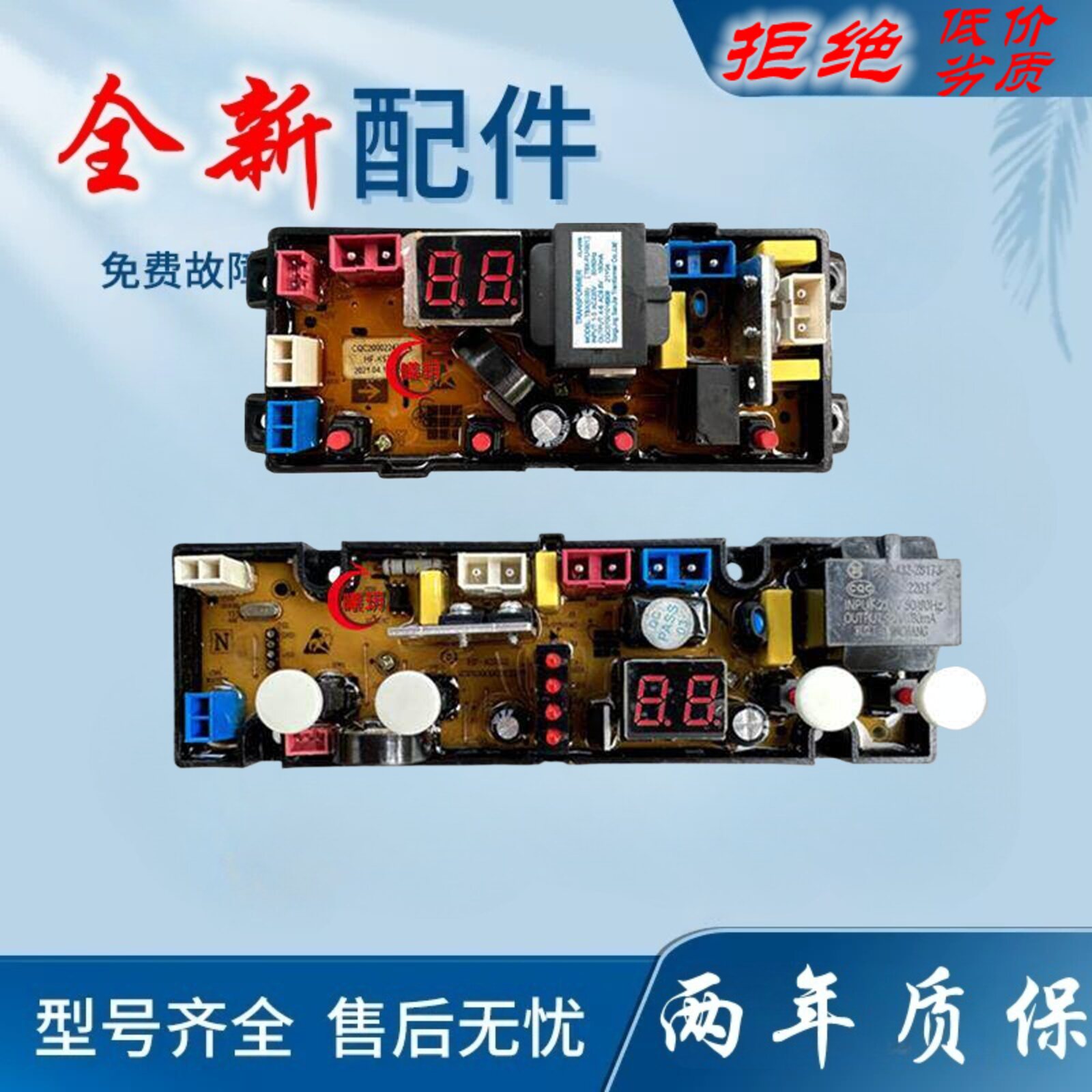 适用金帅XQB90 100 120-3320L洗衣机电脑板HF-KS312线路电路控制