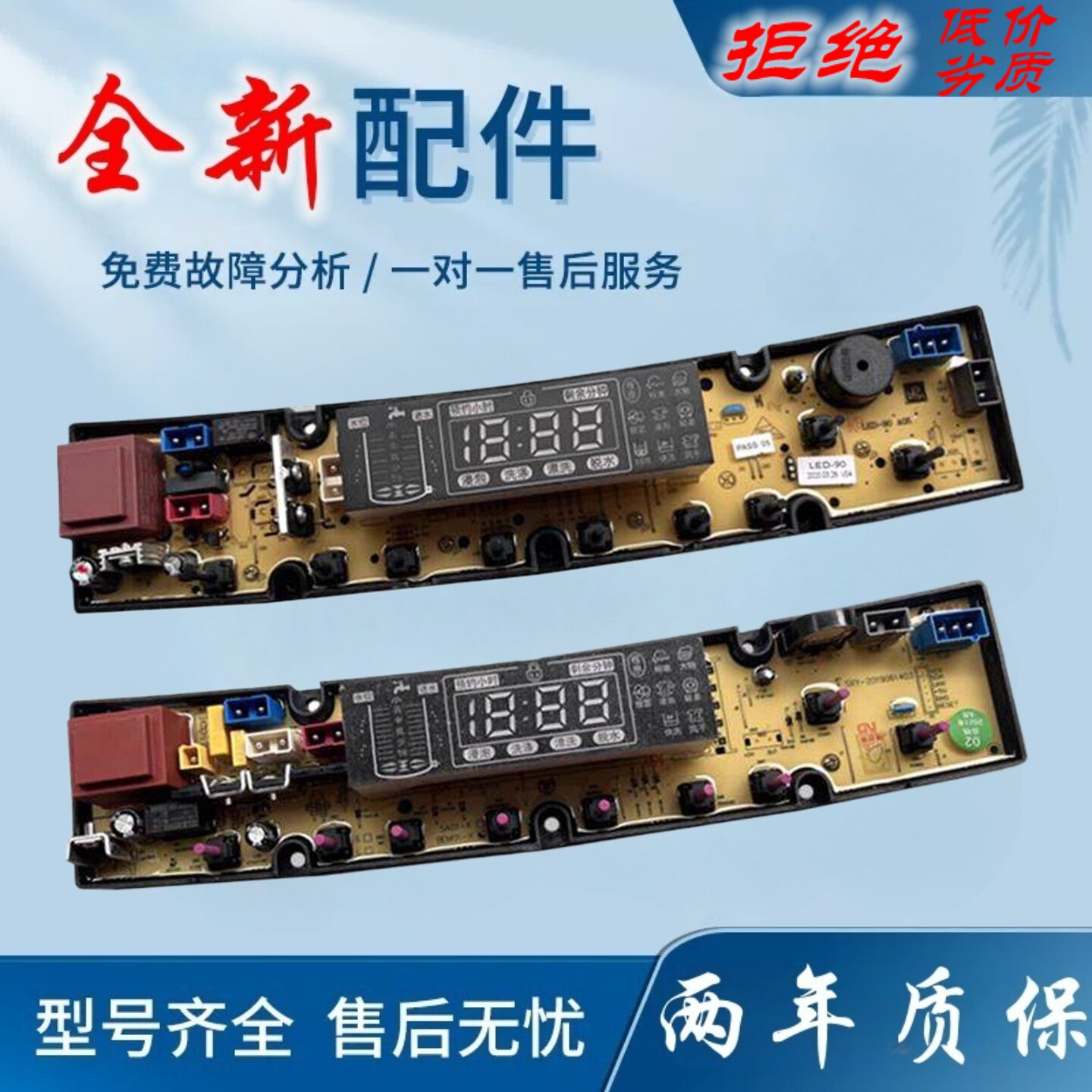 适用小天鹅(荆州)三金洗衣机电脑板XQB75-A10(上海)XQB75-7518 BE