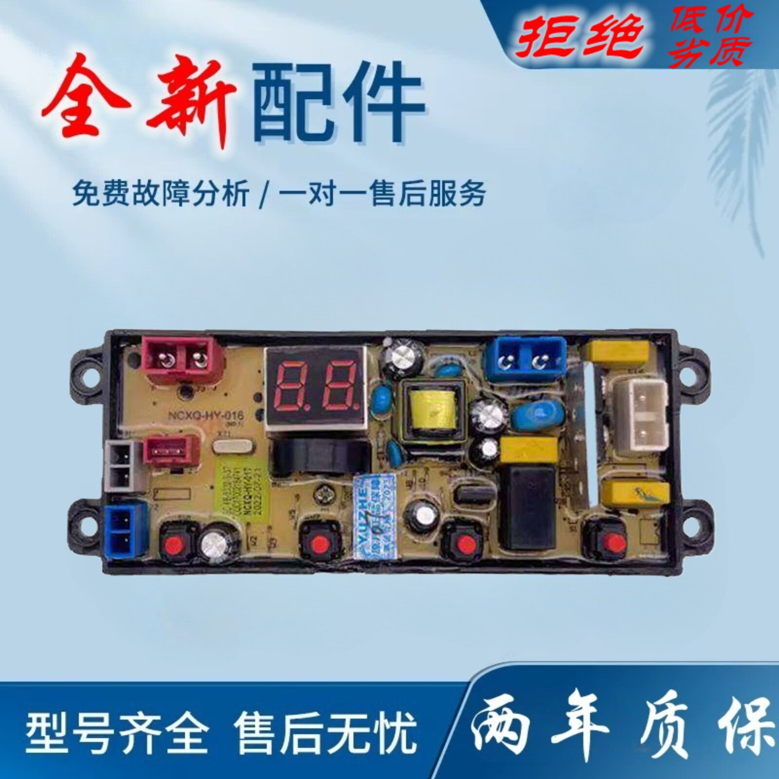 适用志高洗衣机电脑主板XQB55-1J886/XQB75-5J668线 线路版NCXQ-H