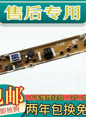 适用三洋洗衣机电脑板XQB30-mini1 XQB30-Minil 主板控制板原厂全