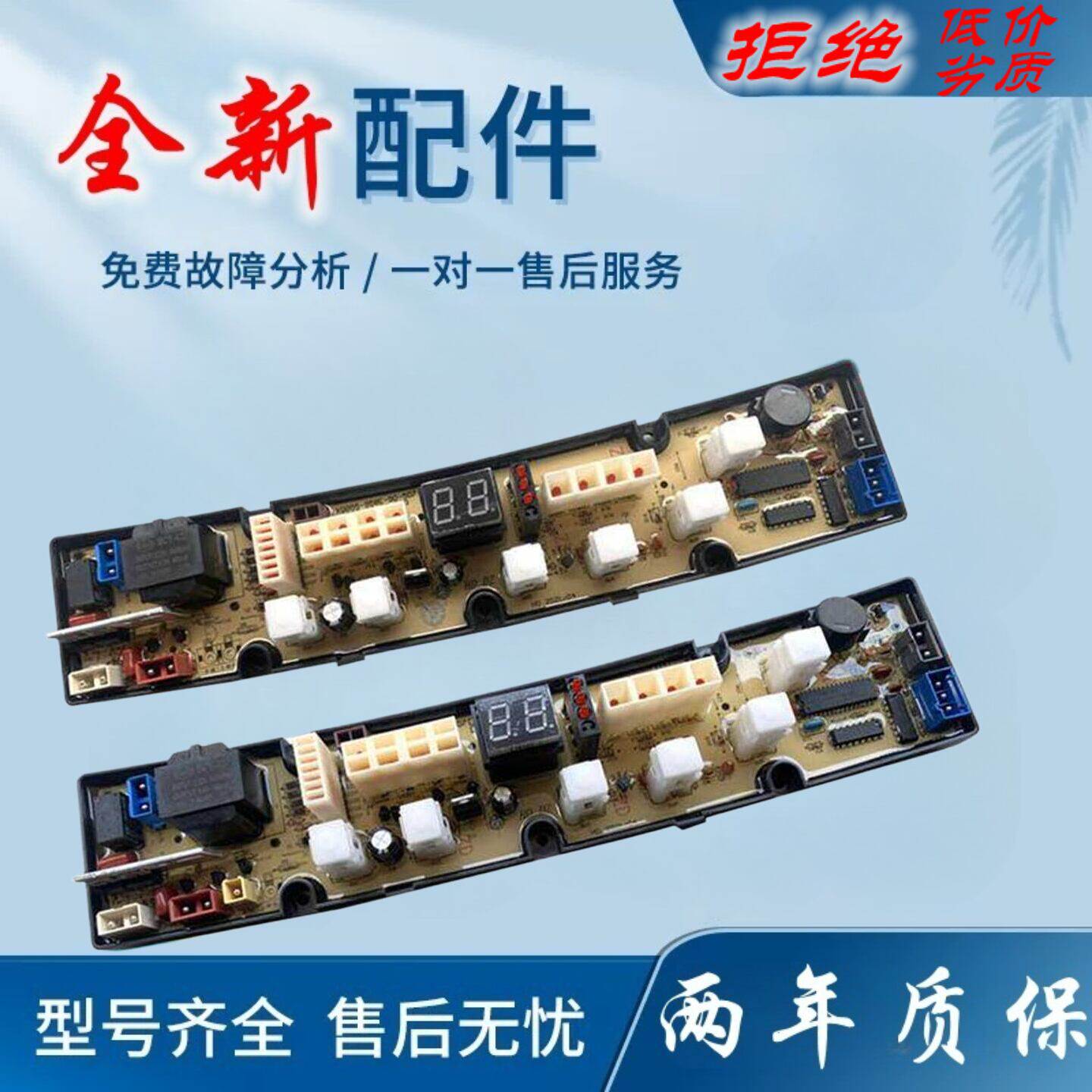适用乐妻洗衣机电脑板XQB62-962 主板线路板XQB70-08C-90-530X