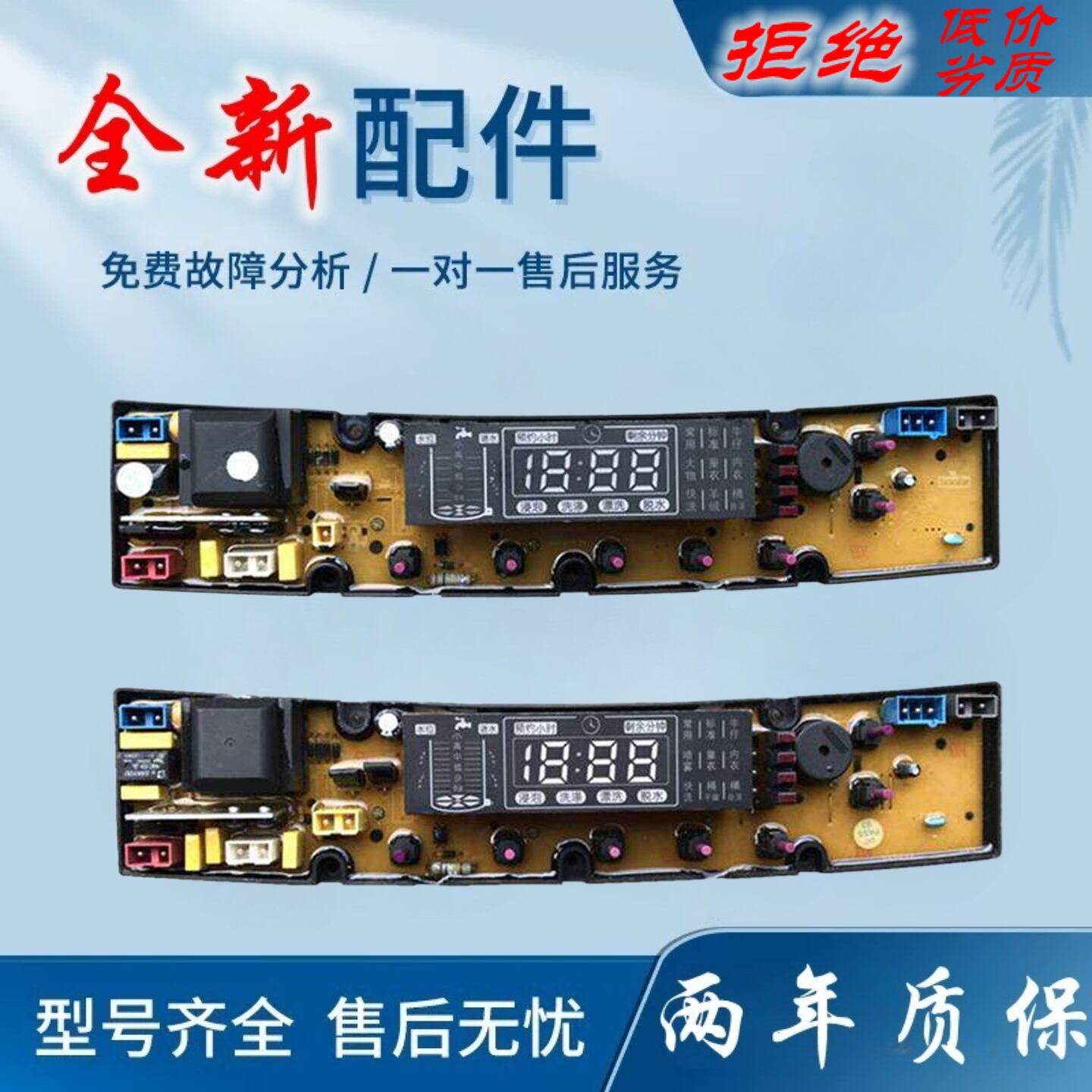 适用松下全自动洗衣机线路板XQB85-8558G电脑板8/5kg控制主板电源